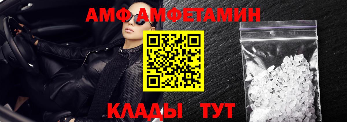 Амфетамин  Вход с VPN  Красногорск  АМФ 97% 