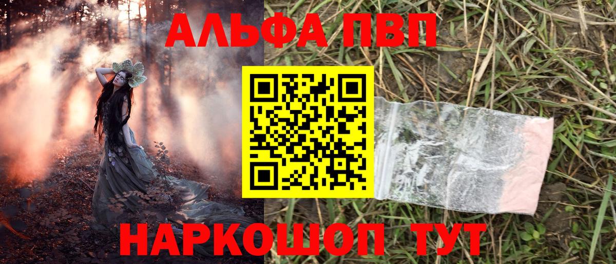 Alpha-PVP Crystall  Альфа ПВП СК  A PVP VHQ  Красногорск  APVP  Вход с VPN 