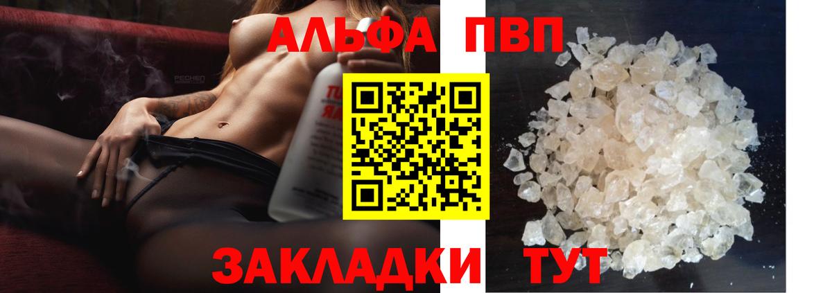 Alpha-PVP VHQ Красногорск