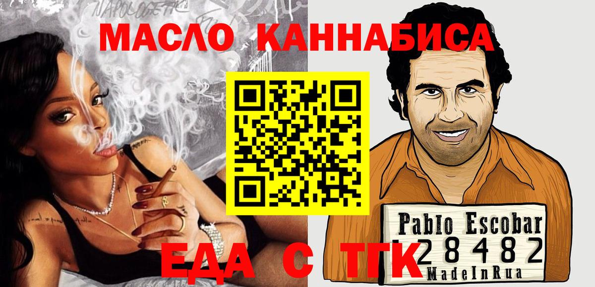 Красногорск  Canna-Cookies марихуана  Вход с VPN 