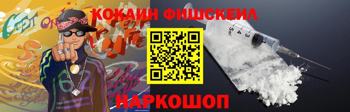 Кокаин 98% Красногорск