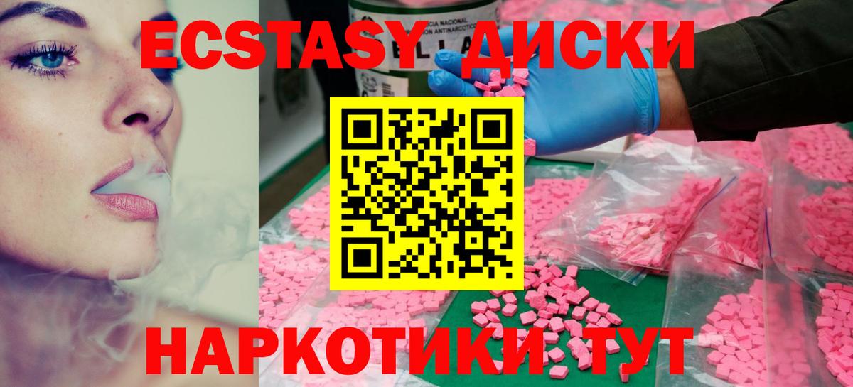 Ecstasy MDMA  Ecstasy Philipp Plein  ЭКСТАЗИ  Красногорск  Вход с VPN 