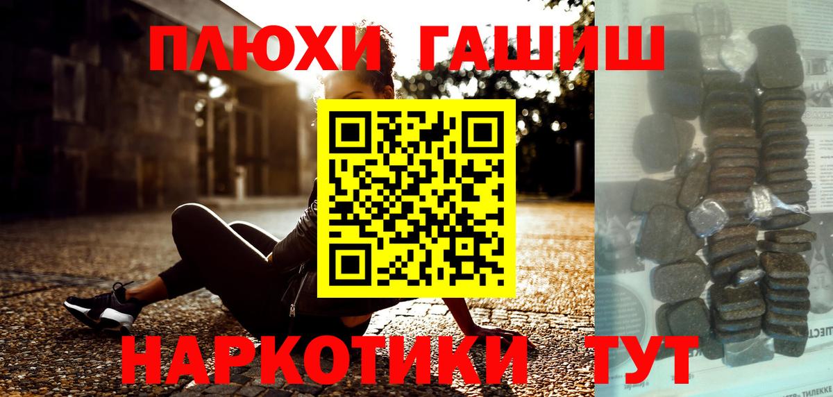 Гашиш хэш Красногорск