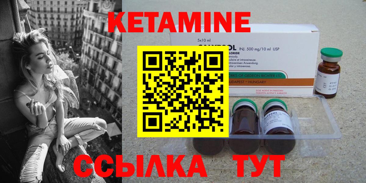 КЕТАМИН VHQ Красногорск