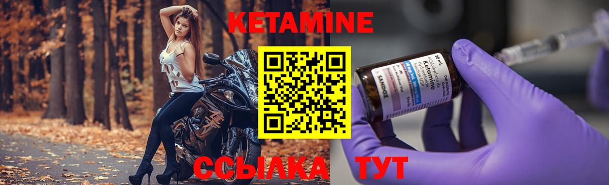 КЕТАМИН VHQ  Вход с VPN  Красногорск 