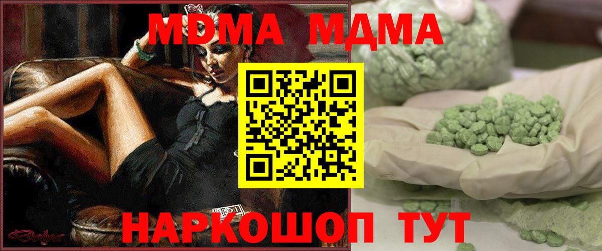 Красногорск  MDMA crystal  Вход с VPN 