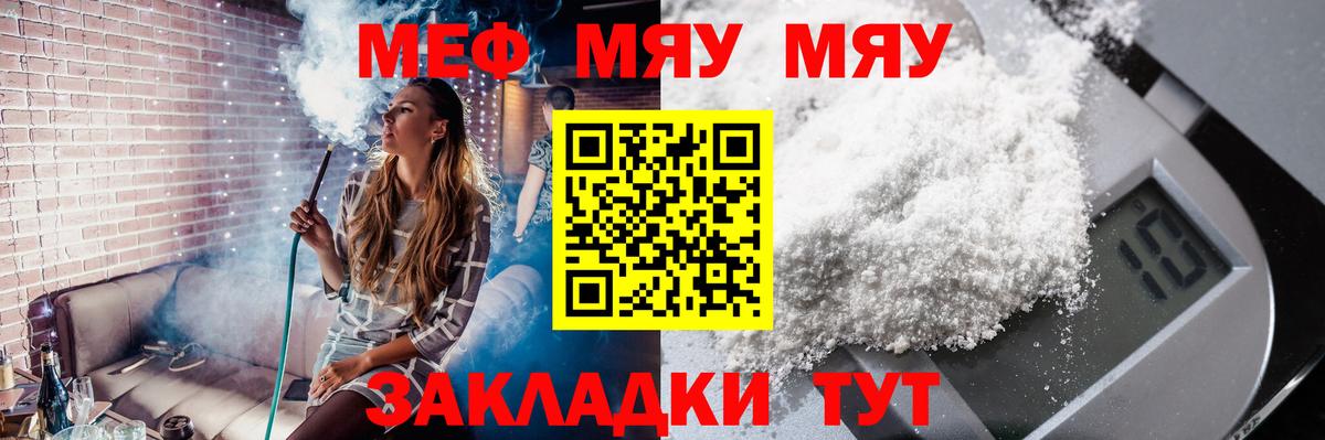 Мефедрон Красногорск