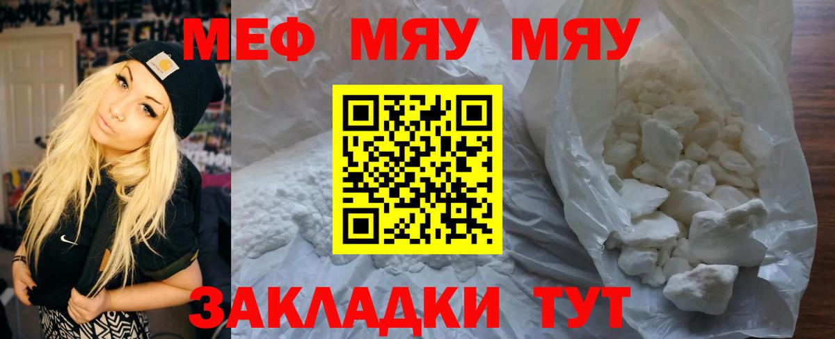 Меф  МЕФ  Вход с VPN  МЕФ кристаллы  Красногорск  Меф мяу мяу 
