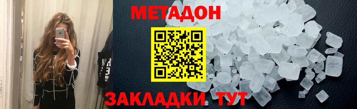 Метадон мёд  Метадон мёд  Вход с VPN  hydra ссылка  Красногорск 