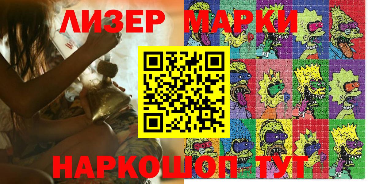 Марки NBOMe 1,5мг  Вход с VPN  Марки N-bome  Марки NBOMe 1,5мг  Красногорск 
