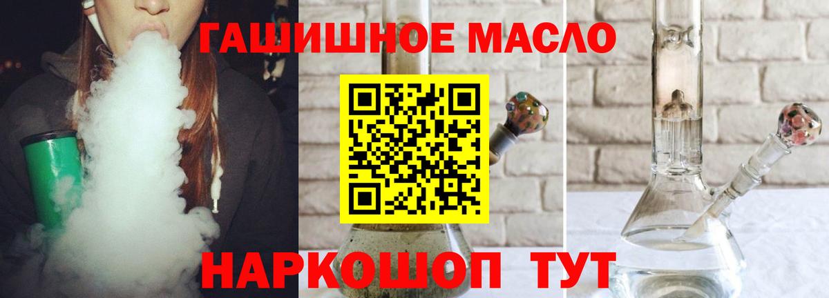 что такое   Дистиллят ТГК концентрат  Вход с VPN  Красногорск  ТГК вейп 